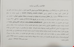 خرید ویلایی با 