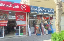 خرید مغازه با 