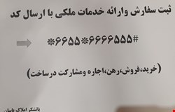 خرید  با 